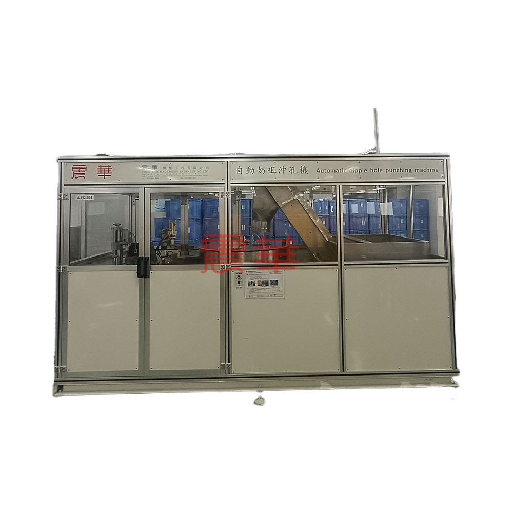 奶嘴自動沖孔機